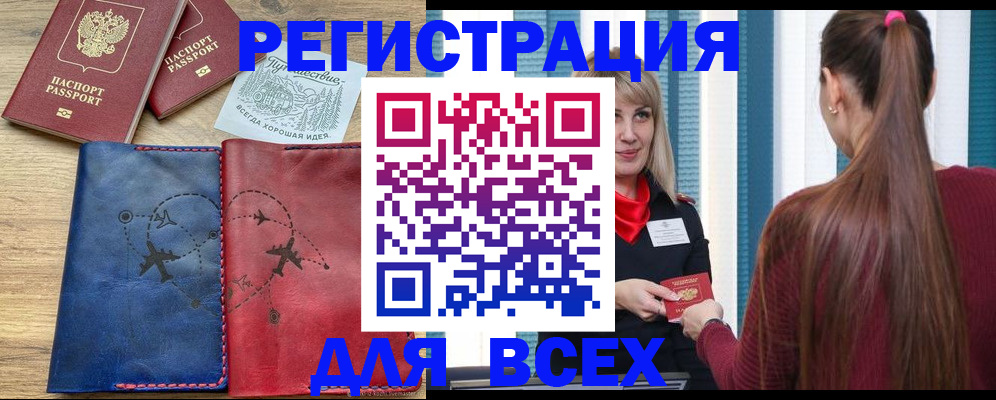 прописка в квартире в Юрге