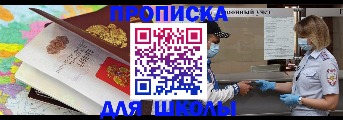 временная регистрация в квартире в Юрге